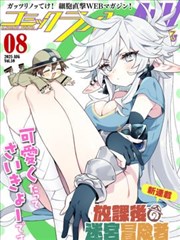白鸟之诗动漫海报